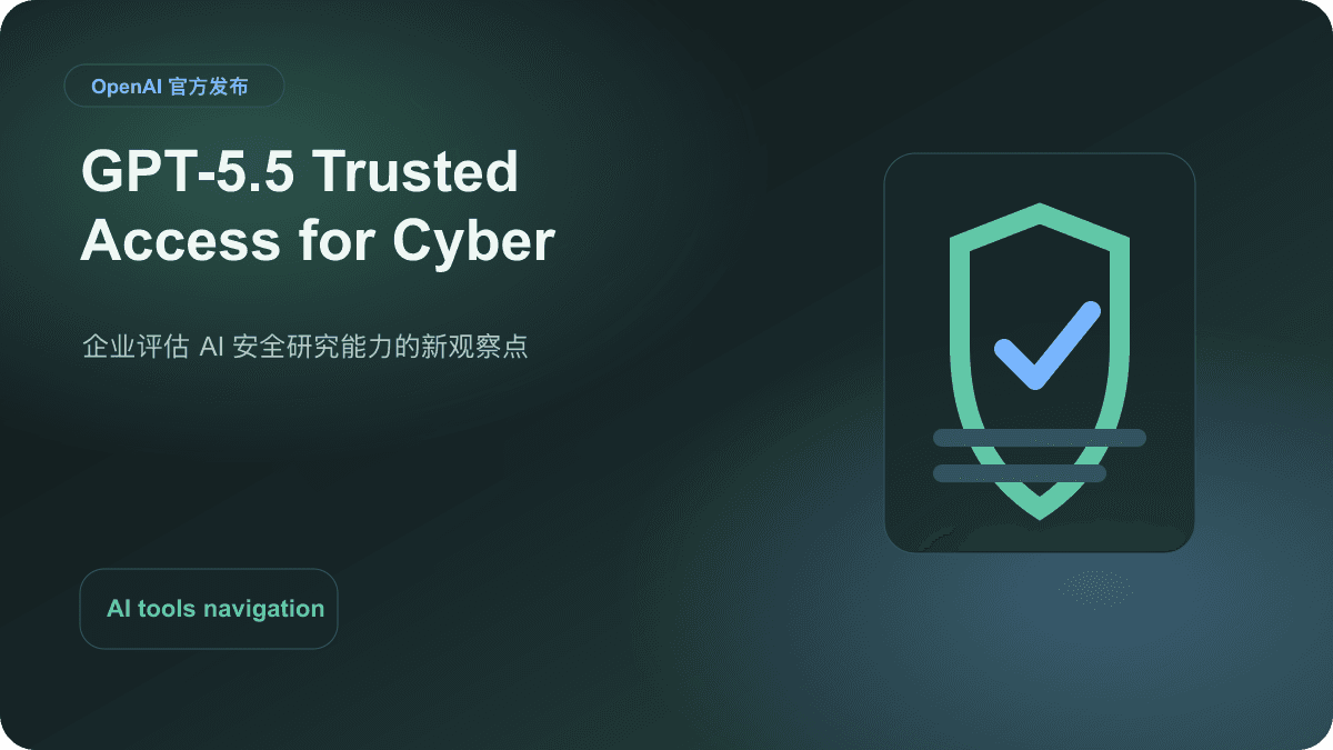 GPT-5.5 Trusted Access for Cyber 封面图