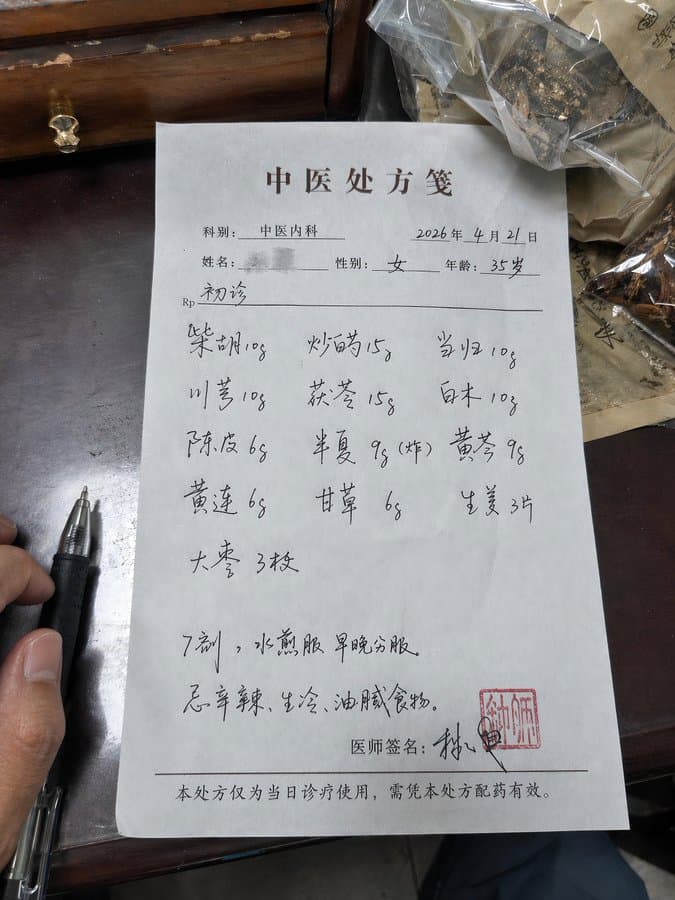 手写中西药方图片提示词生成图