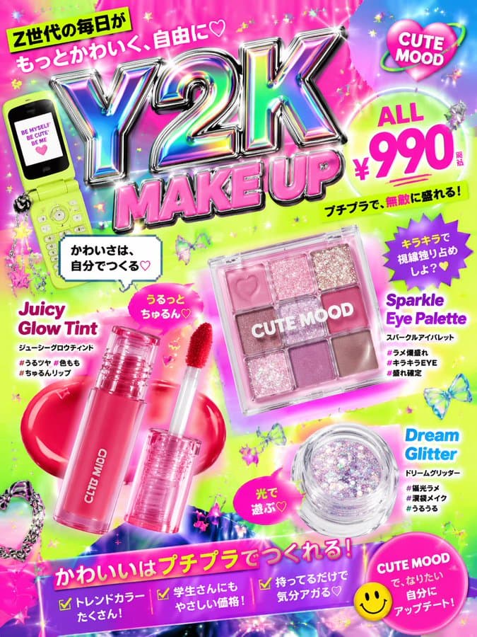 美妆产品广告图提示词生成图