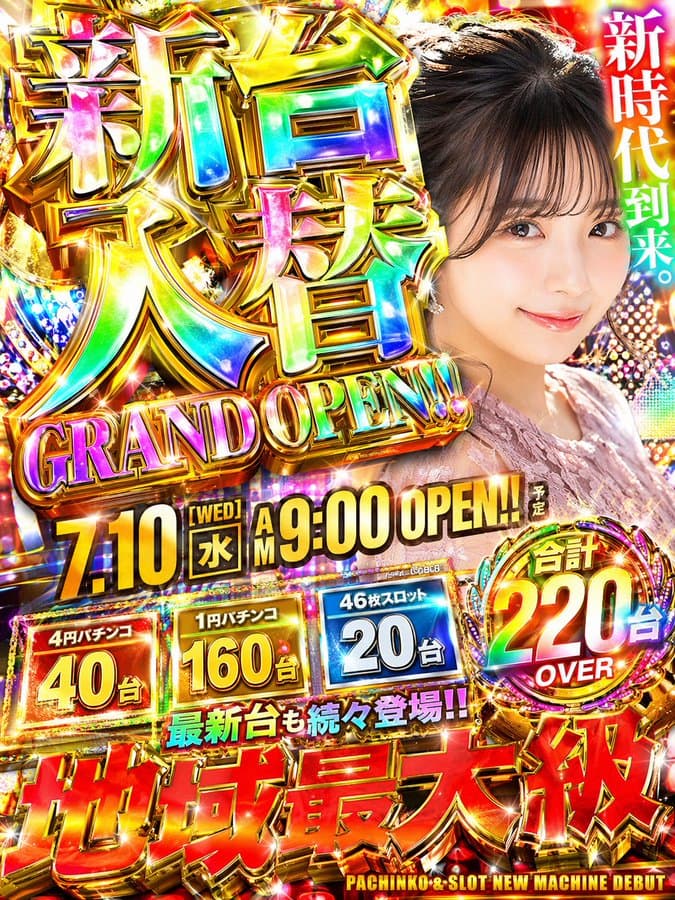 极致奢华的弹珠店梦幻宣传单提示词生成图